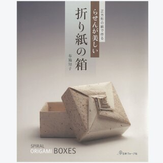 Fuse: Spiral Boxes
