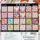Washi Chiyogami Mix Hana 15 cm