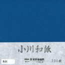 Ogawa Washi dunkelblau, 25 cm, 30 Blatt
