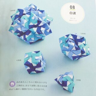 Ishimisu: Unit Origami mit Fotos erklärt