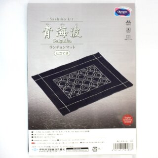 Tischset Sashiko "Nami" 33 x 43 cm, mit Stickgarn & Nadel