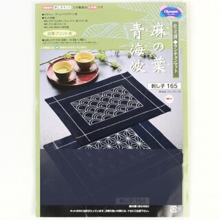 Tischset Sashiko Nami 33 x 43 cm