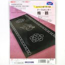 Tischlufer Sashiko Ume Zuru 30 x 70 cm