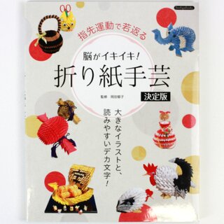 Okada: Origami Shugei - Pinapple Origami