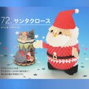 Okada: Origami Shugei - Pinapple Origami