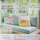 50 Möglichkeiten ein Furoshiki zu binden