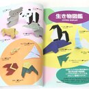 Yamaguchi: Lets Enjoy Origami (Englisch)