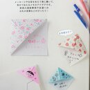 Takahashi: Nanahoshis Origami-Ideen
