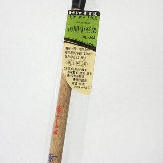 Kalligraphiepinsel Kantyushiraku