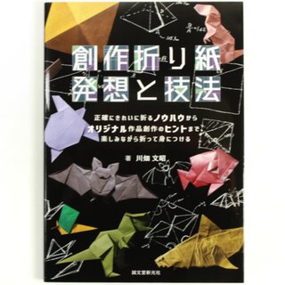 Kawabata: Kreative Origami Ideen & Techniken