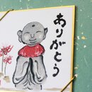 Bild-Grußkarte Jizo