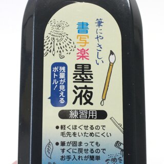 Kalligrafietusche fl�ssig, Shosharaku 180 ml