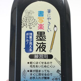 Tusche flüssig, Shosharaku 180 ml