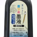 Kalligrafietusche flüssig, Shosharaku 180 ml