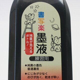 Kalligrafietusche fl�ssig, Shosha Rukuboku 180 ml