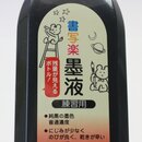 Kalligrafietusche flüssig, Shosha Rukuboku 180 ml