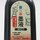 Kalligrafietusche flüssig, Shosha Rukuboku 180 ml