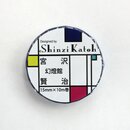 Washitape Yodaka no Hoshi 2,  1,5 cm x 10 m