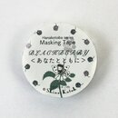 Washitape Blackberry 1,5 cm x 7 m