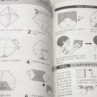 Imai: Origami Magic, Spielereien und Tricks mit Origami