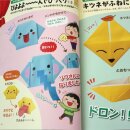Imai: Origami Magic, Spielereien und Tricks mit Origami