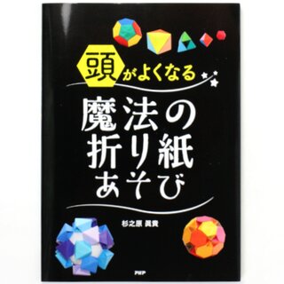 Suginohara: Zaubern und Spielen mit Origami