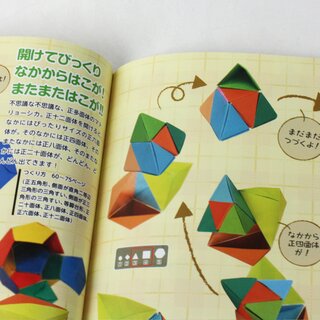 Suginohara: Zaubern und Spielen mit Origami