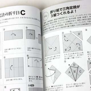 Suginohara: Zaubern und Spielen mit Origami