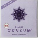 Hikaritori Origami - Transparentpapier lila, mit Anleitung