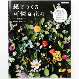 Kamihana - Papierblumen