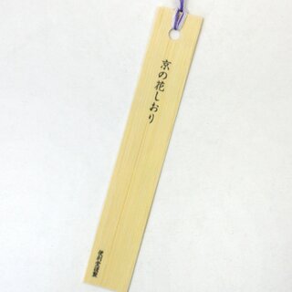 Lesezeichen aus Bambus, Pflaumenbl�ten & Nachtigall