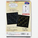 Sashiko Stickerei-Set 2 Untersetzer blau, mit Garn & Nadel