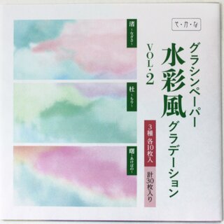 Glassine Origami Aquarell 3 Farben Mix
