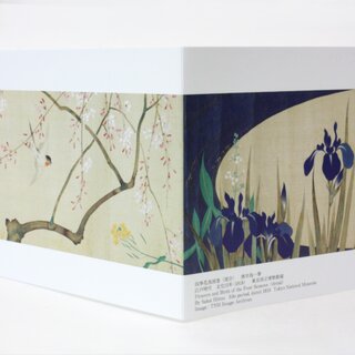 Grukarte Sakura to Ayame