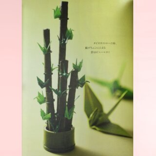 Morimoto: Origami Craft