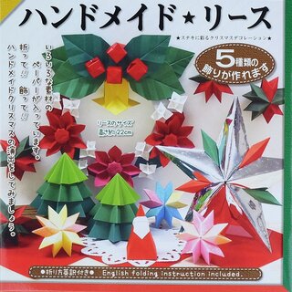 Weihnachts-Origami, Papier mit Anleitungen