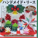 Weihnachts-Origami, Papier mit Anleitungen