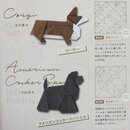 Yamaguchi: Origami Katzen & Hunde