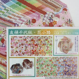Hanakomichi Chiyogami 15 cm, 32 Blatt, mit Anleitung