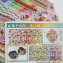 Hanakomichi Chiyogami 15 cm, 32 Blatt, mit Anleitung