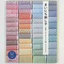 Mainichi Sashiko - Sashiko f�r jeden Tag