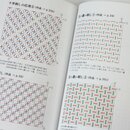 Mainichi Sashiko - Sashiko für jeden Tag