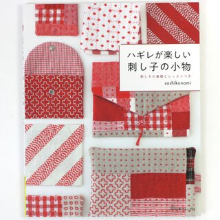Hagire ga tanoshii Sashiko no Komono - aus Stoffresten