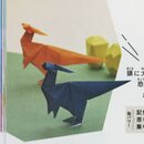 Yamada: Mit Origami das Gehirn anregen
