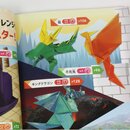 Yamada: Das Gehirn anregen mit Origami