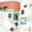 Yamada: Das Gehirn anregen mit Origami