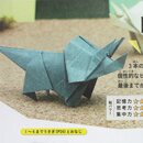 Yamada: Das Gehirn anregen mit Origami