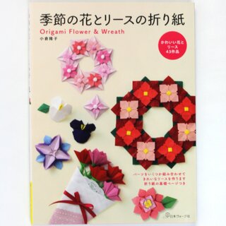 Ogra: Origami Flower & Wreath