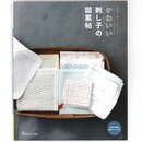 Kawaii Sashiko Designbuch