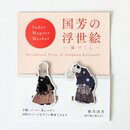 Magnet-Lesezeichen Neko no Kyokugeishi